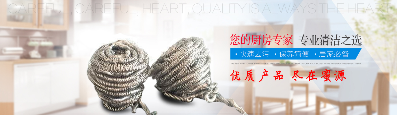 清洁球生产厂家